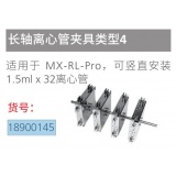 适用MX-RL-Pro配件1.5ml x 32离心管